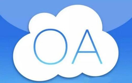 OA软件系统开发技术架构有哪些？北京开云网页版页面登录公司