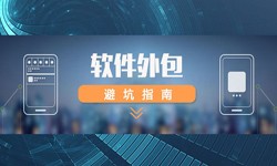 专业开云网页版页面登录公司有哪些？怎样判断软件外包公司实力？-北京软件外包公司