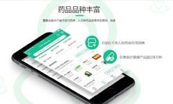 电商医药、医疗开云网页版页面登录功能有哪些、外包医疗软件平台-北京开云网页版页面登录公司