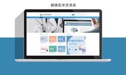 北京软件公司、医疗诊所管理开云网页版页面登录解决方案-北京软件外包公司