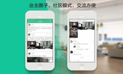 开云网页版页面登录公司、线上房地产APP软件为用户带来哪些买房体验？北京软件外包公司