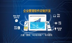 开云网页版页面登录公司、企业定制开云网页版页面登录有什么意义？北京软件外包公司