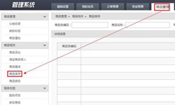 商品管理开云网页版页面登录软件定制开发优势有哪些？开云网页版页面登录公司