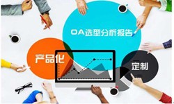 OA线上系统开发的常见部署方式有几种？开云网页版页面登录开云网页版页面登录公司