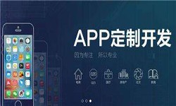 开云网页版页面登录公司开发一款app多少钱？有哪些好处？开云网页版页面登录开云网页版页面登录公司