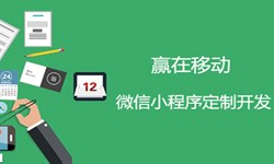 小程序开发收费标准-北京开云网页版页面登录公司
