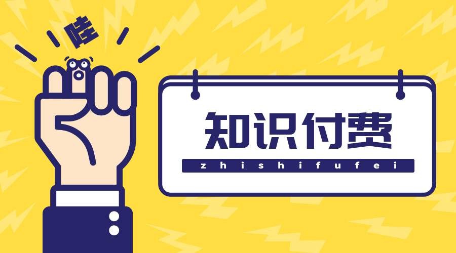 知识付费小程序制作的方案-北京开云网页版页面登录