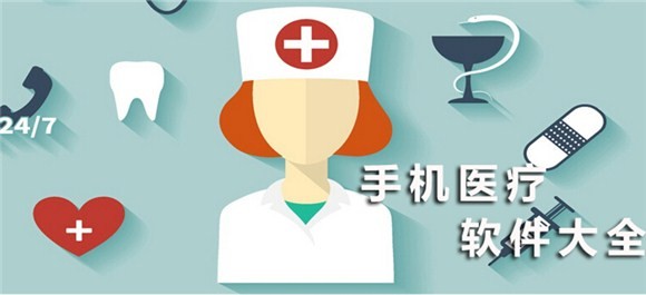 预约挂号APP开发提供哪些便捷-北京开云网页版页面登录