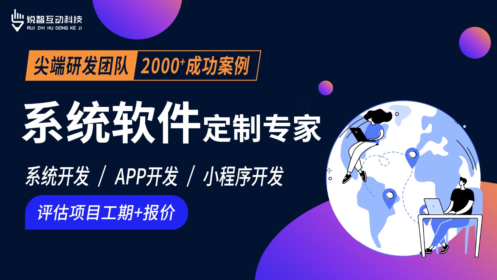 北京软件系统开发公司哪家靠谱？-北京开云网页版页面登录