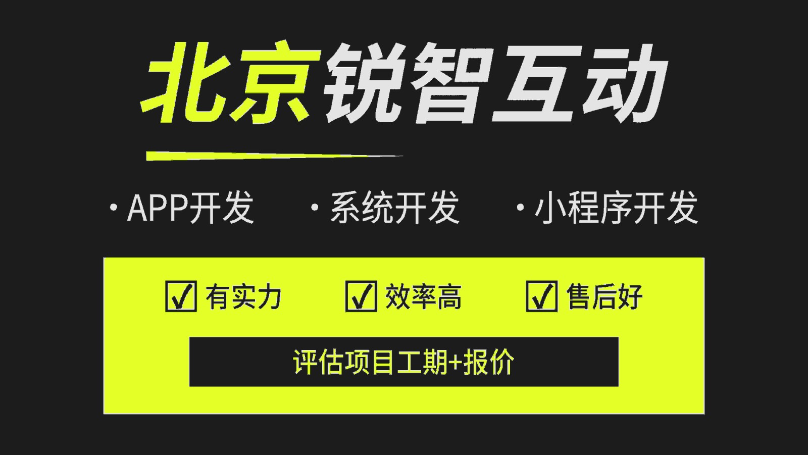 选择系统开发公司如何避雷？-北京比较好的系统开云网页版页面登录公司