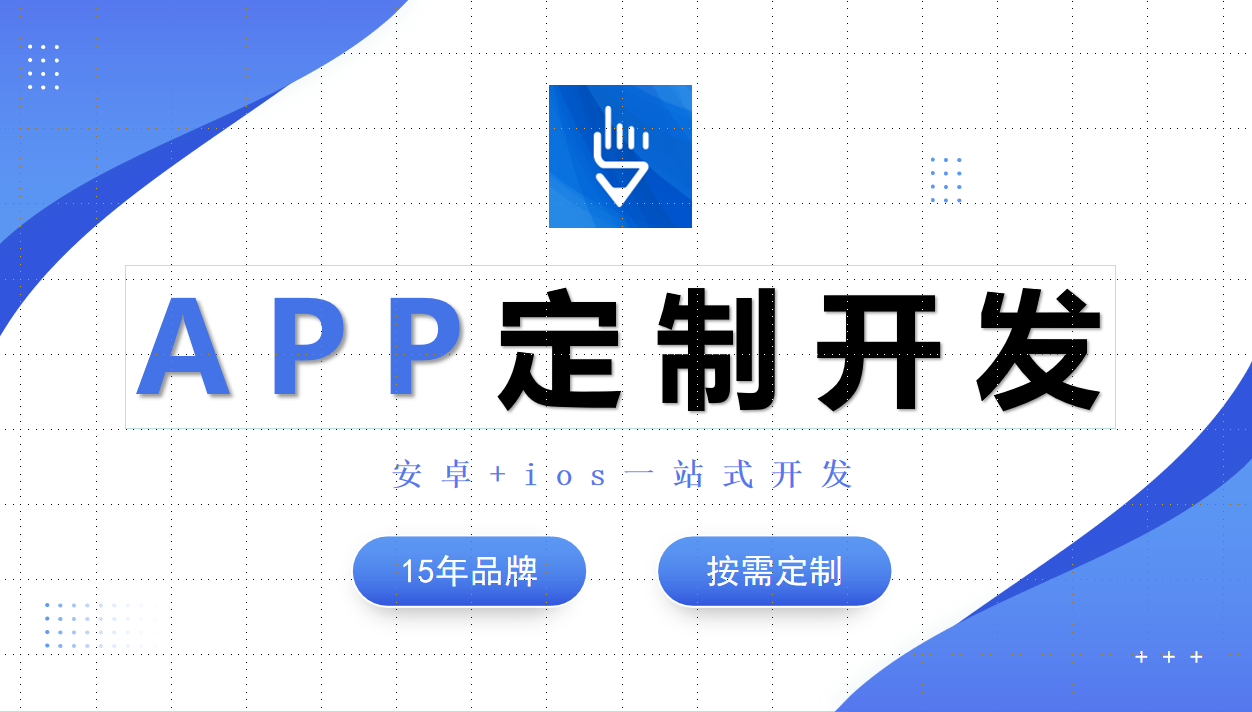 物联网APP项目开发公司-开云网页版页面登录