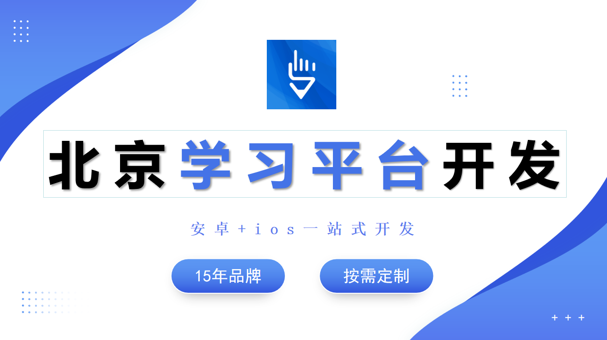线上学习培训平台开发-开云网页版页面登录