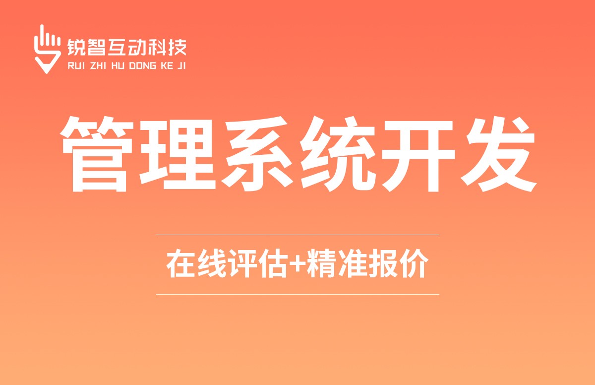 美业收银系统开发 定制 - 开云网页版页面登录